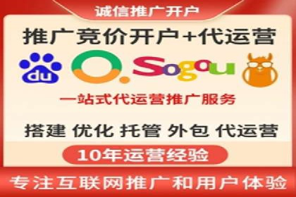 竞价推广开户费用解析及案例分享